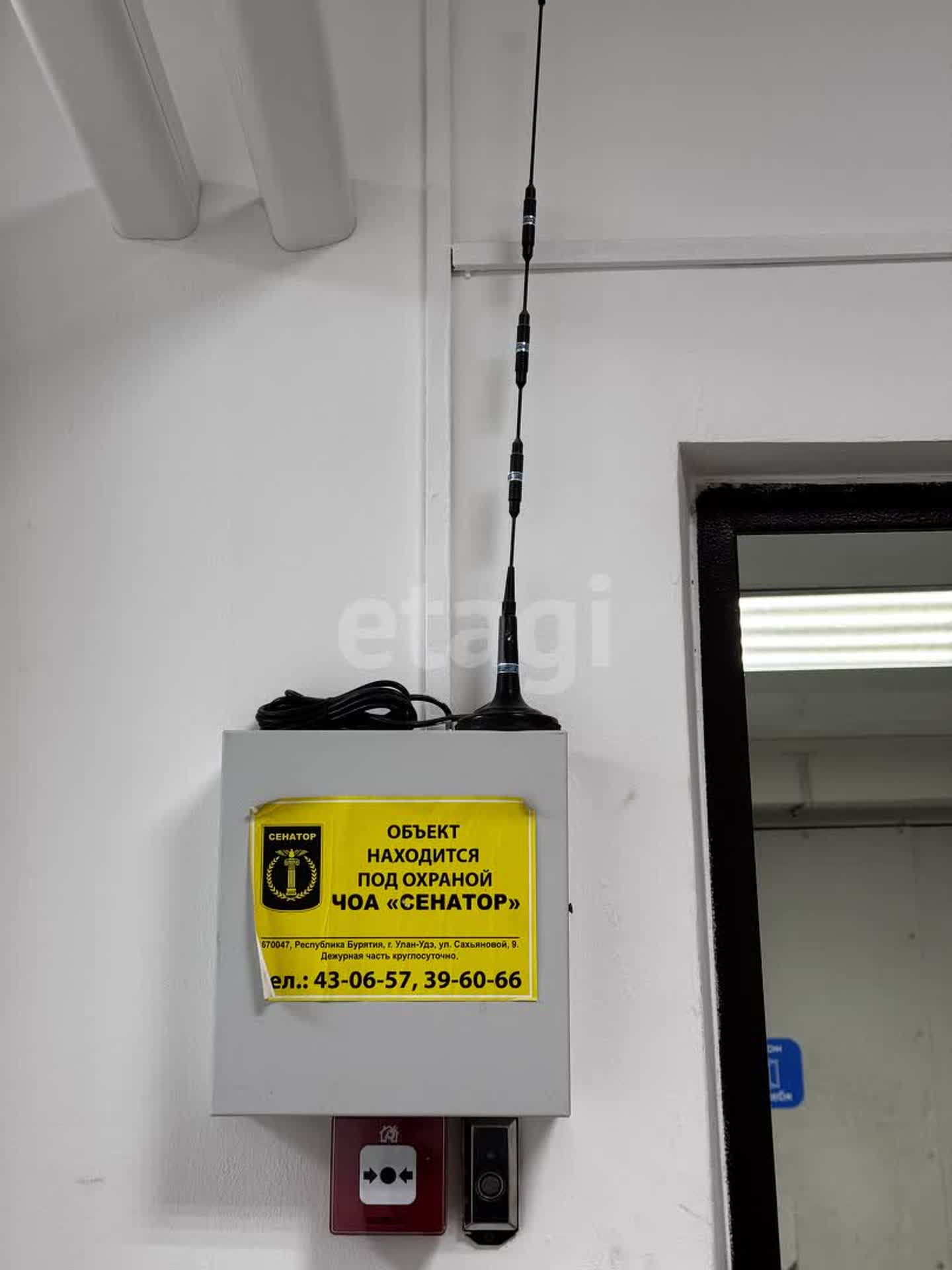 Продажа коммерческой недвижимости, 44м <sup>2</sup>, Улан-Удэ, Бурятия,  Улан-Удэ