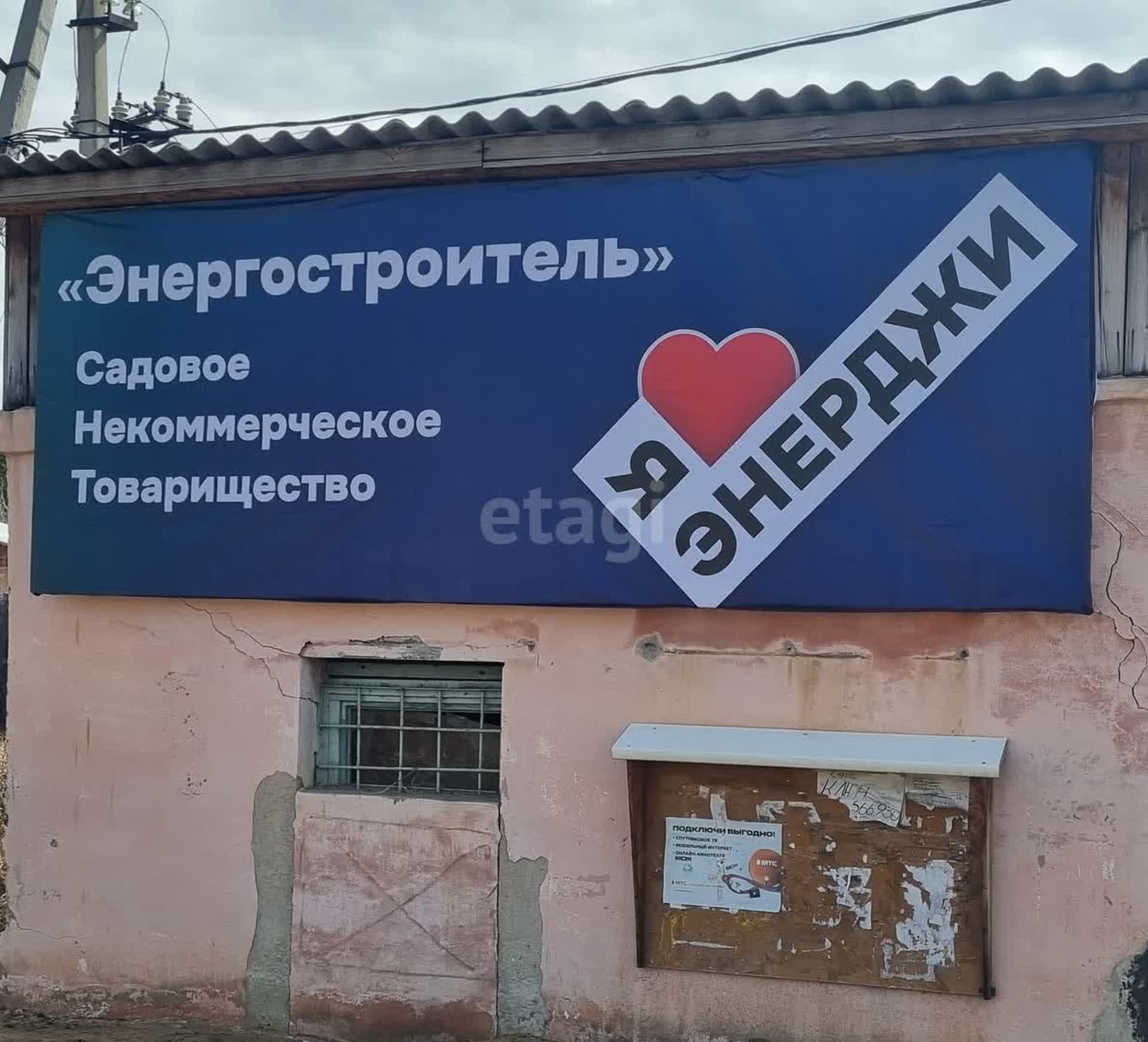 Продажа дачи, 30м <sup>2</sup>, 6 сот., Улан-Удэ, Республика Бурятия,  Октябрьский