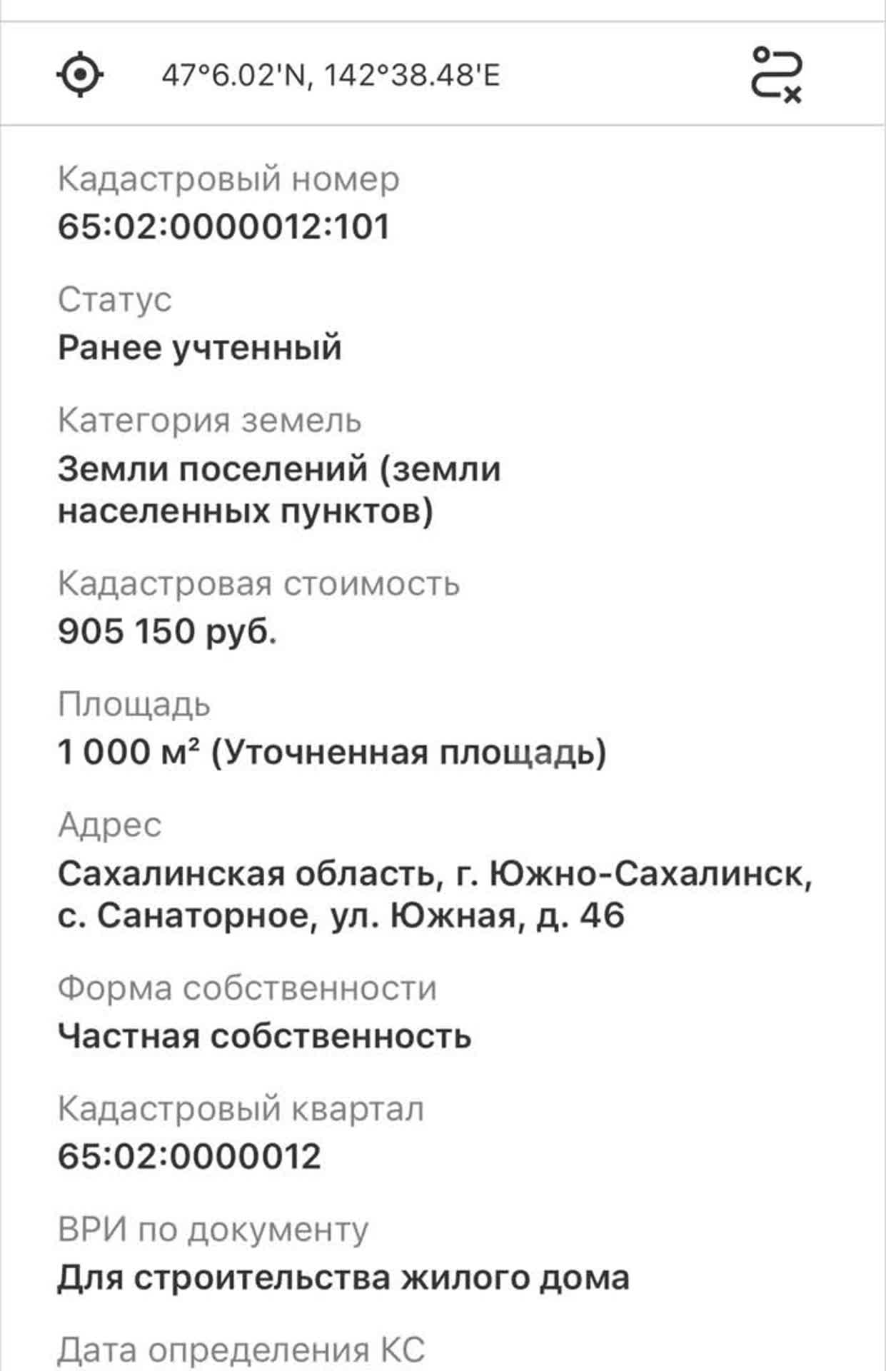 Продажа участка, Южно-Сахалинск, Сахалинская область,  