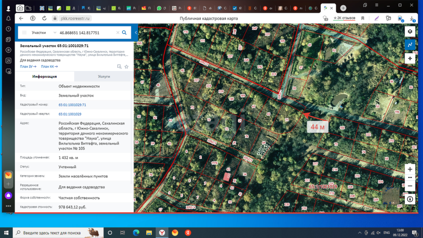 Продажа участка, Южно-Сахалинск, Сахалинская область,  