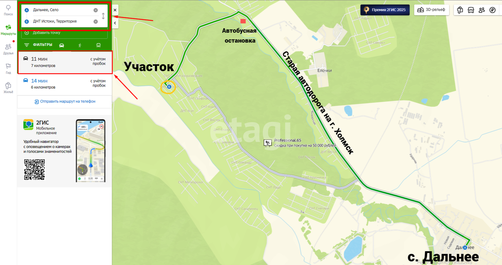 Продажа участка, Южно-Сахалинск, Сахалинская область,  Южно-Сахалинск