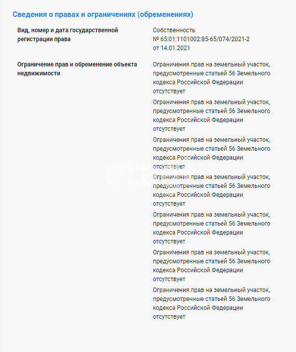 Продажа участка, Южно-Сахалинск, Сахалинская область,  Южно-Сахалинск