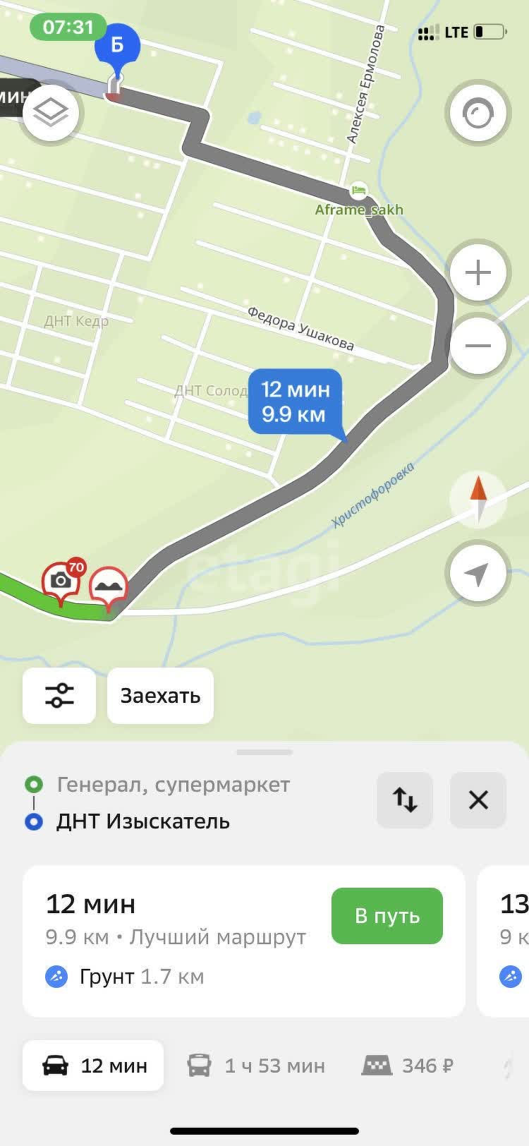 Продажа участка, Южно-Сахалинск, Сахалинская область,  Южно-Сахалинск