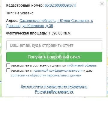 Продажа участка, Южно-Сахалинск, Сахалинская область,  