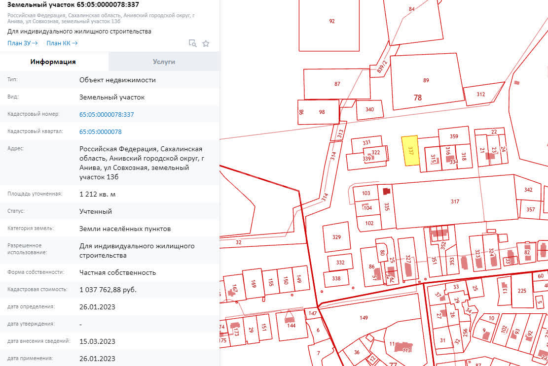 Продажа участка, Южно-Сахалинск, Сахалинская область,  Южно-Сахалинск