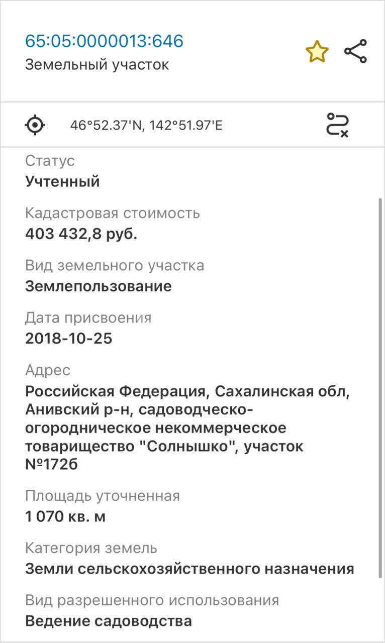 Продажа участка, Южно-Сахалинск, Сахалинская область,  Южно-Сахалинск