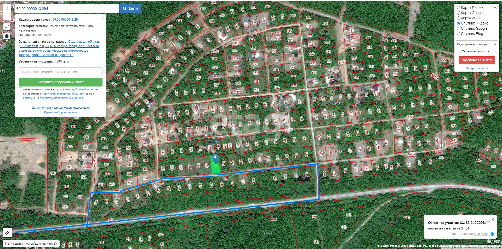 Продажа участка, Южно-Сахалинск, Сахалинская область,  Южно-Сахалинск