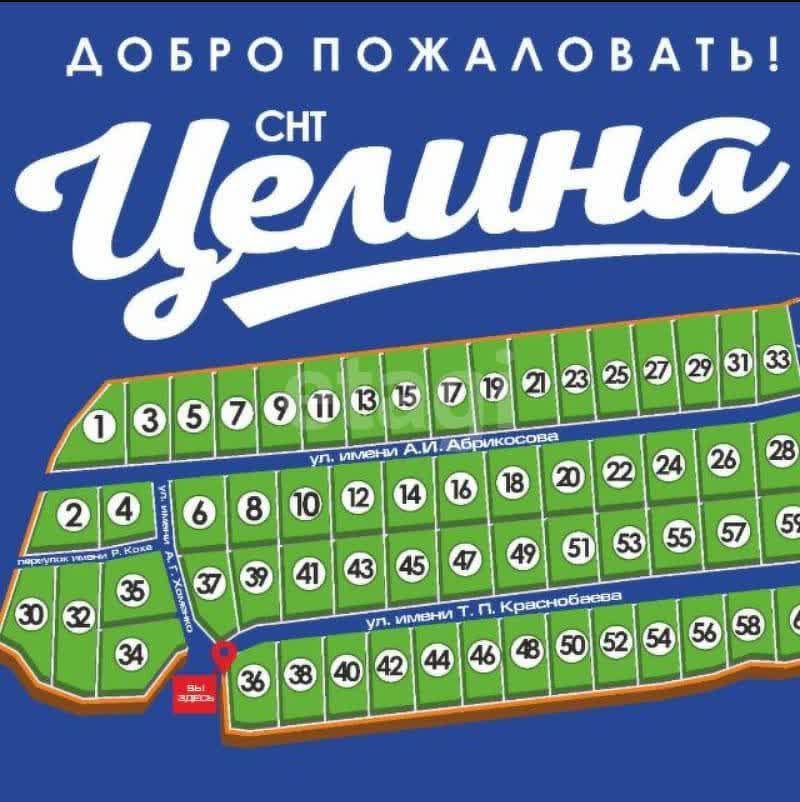 Продажа участка, Южно-Сахалинск, Сахалинская область,  Южно-Сахалинск