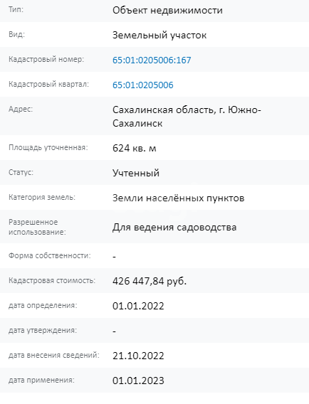 Продажа дачи, 12м <sup>2</sup>, 6 сот., Южно-Сахалинск, Сахалинская область,  