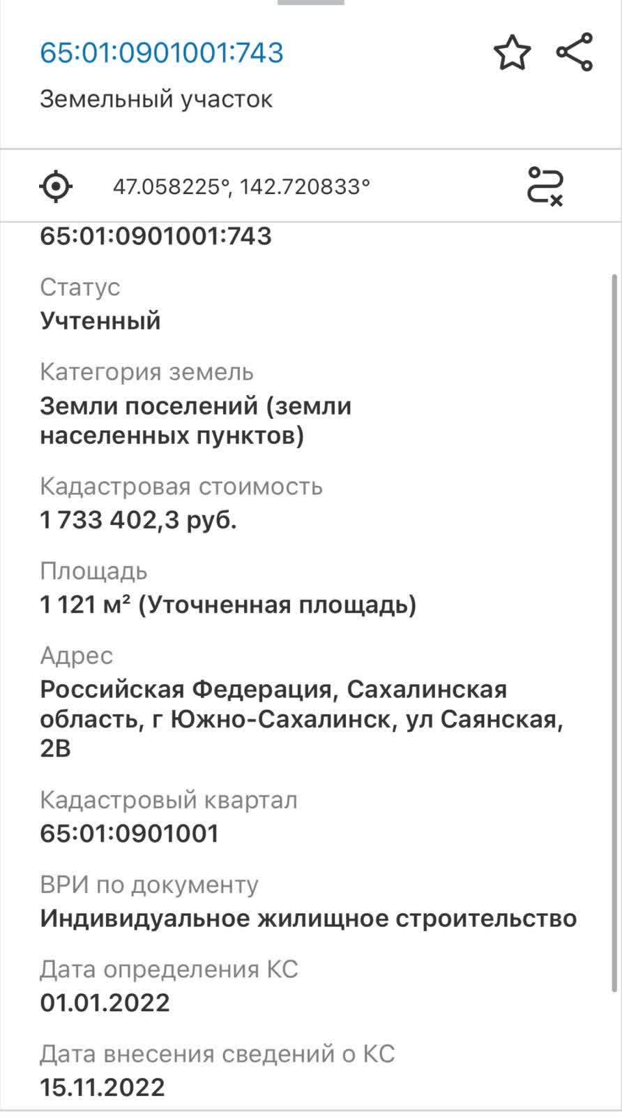 Продажа участка, Южно-Сахалинск, Сахалинская область,  