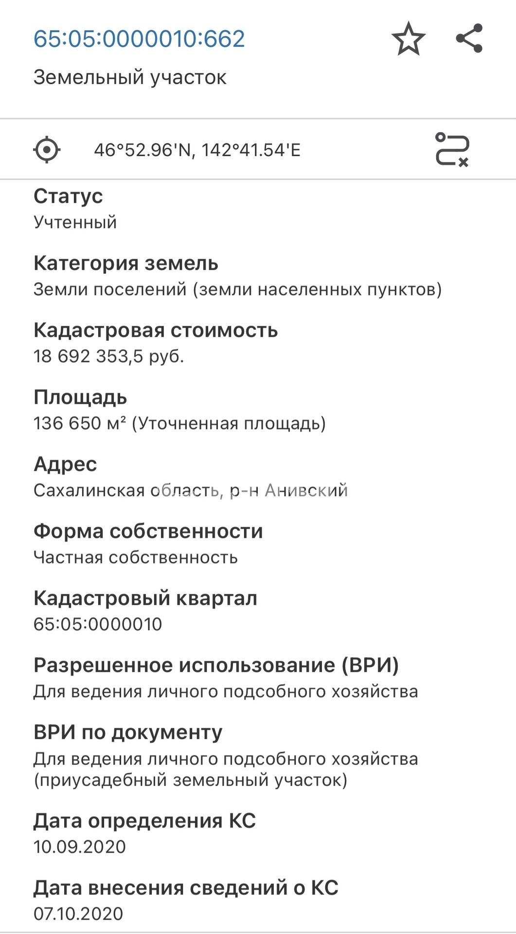Продажа участка, Южно-Сахалинск, Сахалинская область,  Южно-Сахалинск