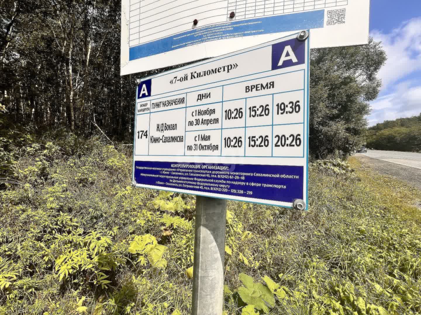 Продажа участка, Южно-Сахалинск, Сахалинская область,  Южно-Сахалинск