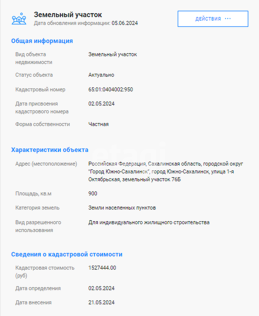 Продажа участка, Южно-Сахалинск, Сахалинская область,  