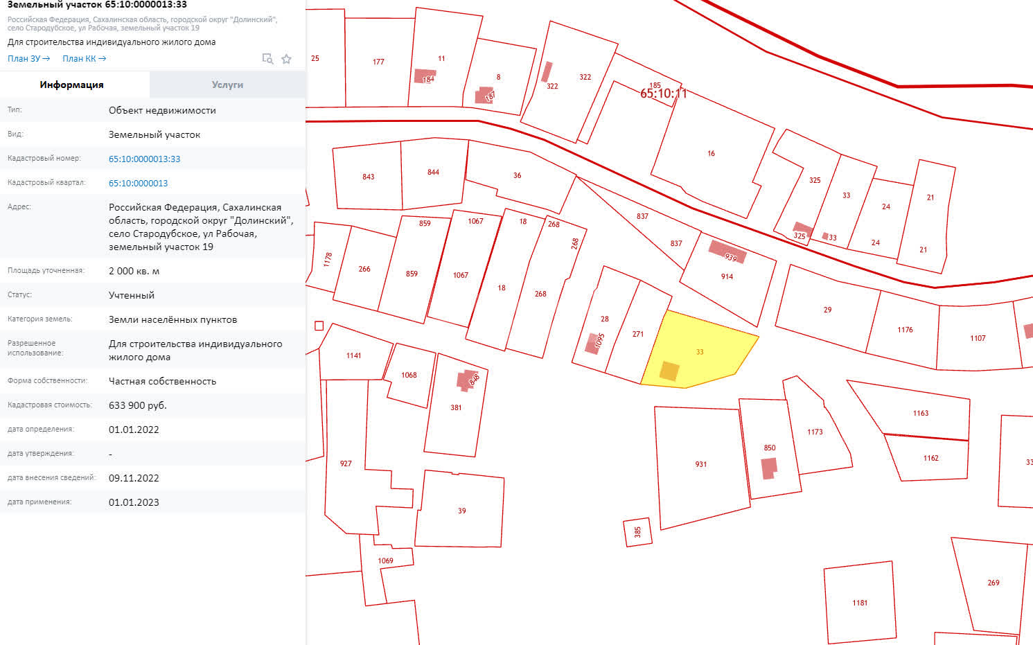 Продажа участка, Южно-Сахалинск, Сахалинская область,  