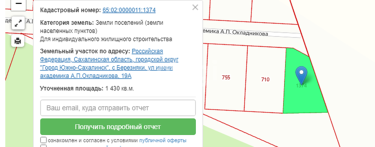 Продажа участка, Южно-Сахалинск, Сахалинская область,  Южно-Сахалинск