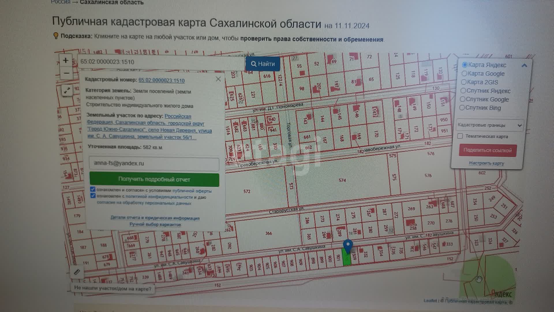 Продажа участка, Южно-Сахалинск, Сахалинская область,  