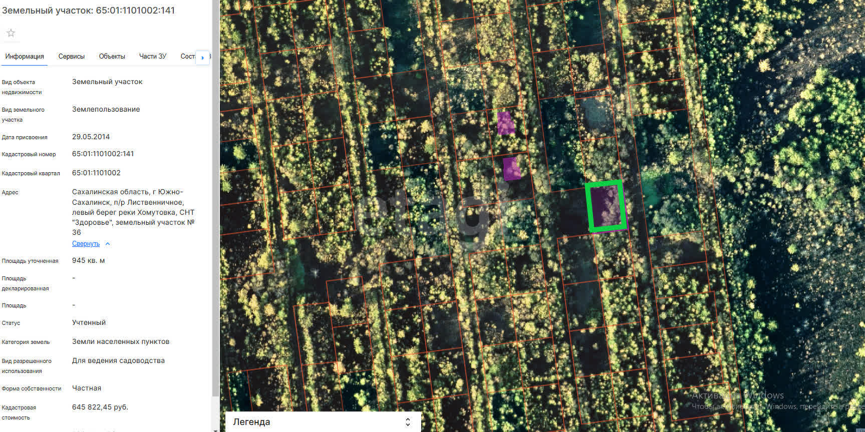 Продажа участка, Южно-Сахалинск, Сахалинская область,  Южно-Сахалинск