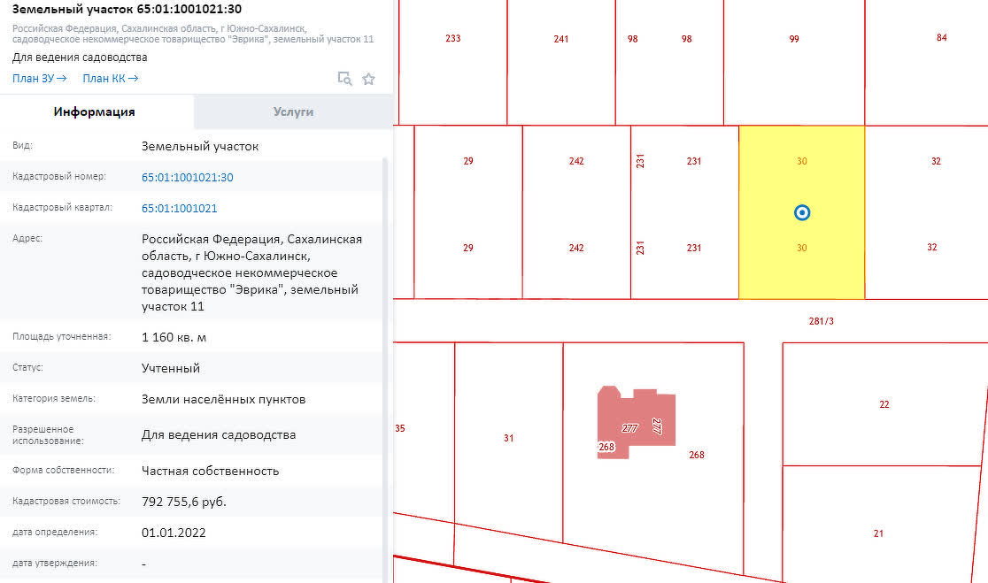 Продажа участка, Южно-Сахалинск, Сахалинская область,  Южно-Сахалинск