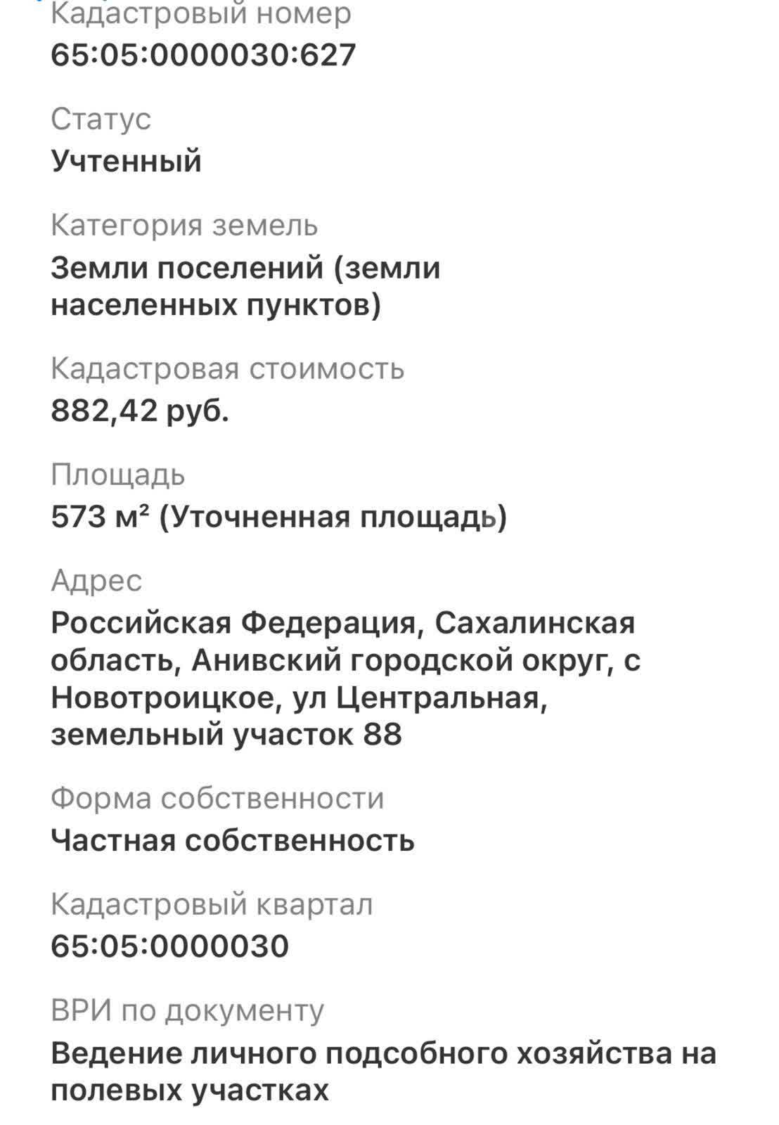 Продажа дома, 198м <sup>2</sup>, 5 сот., Южно-Сахалинск, Сахалинская область,  
