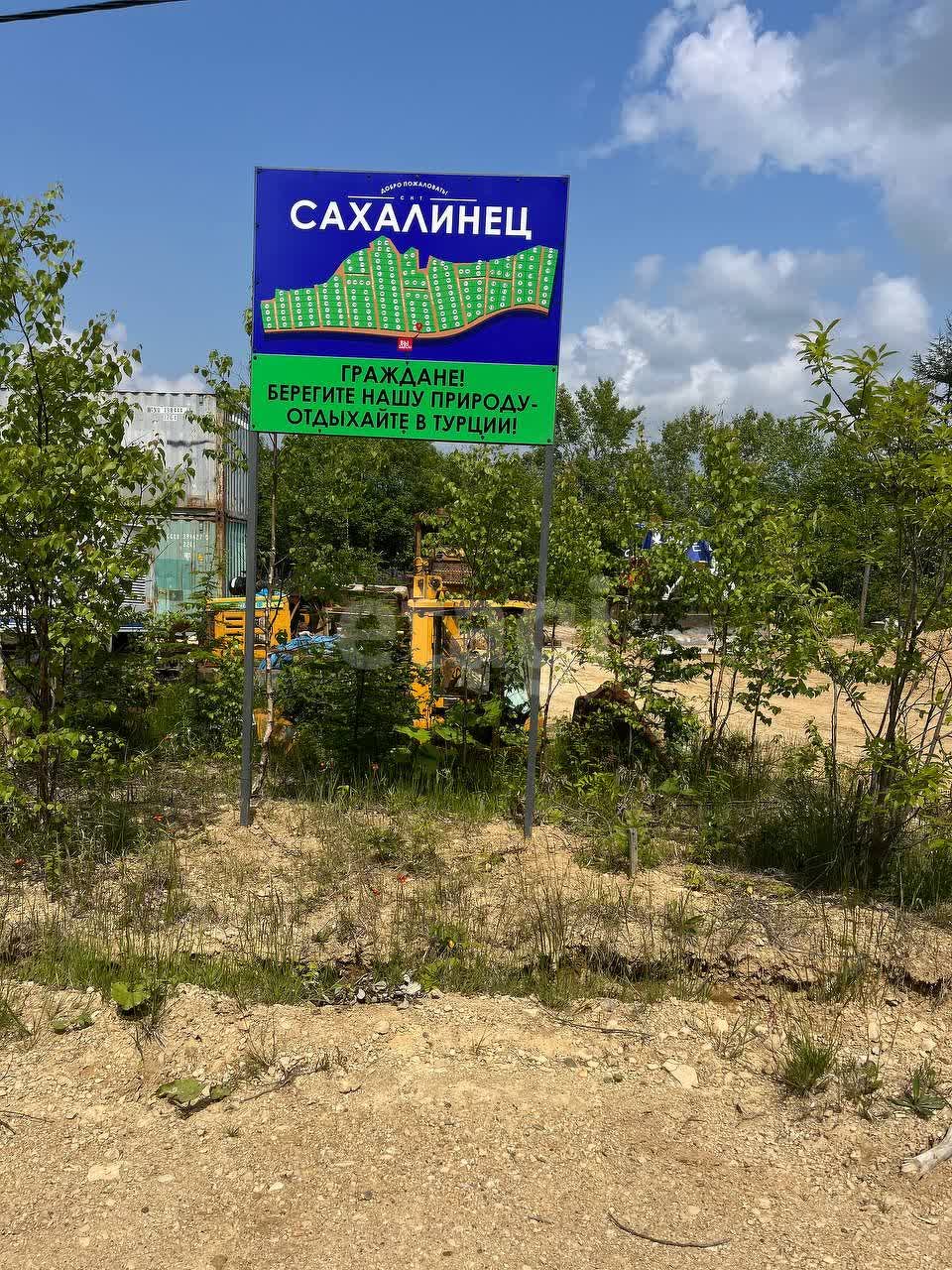 Продажа участка, Южно-Сахалинск, Сахалинская область,  