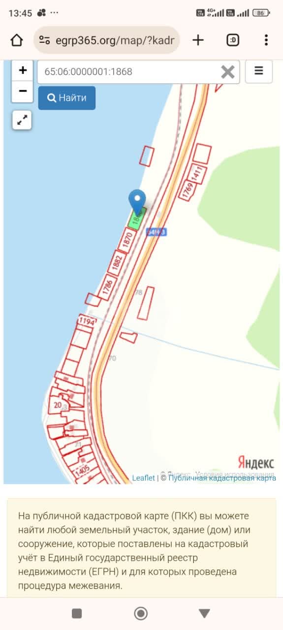 Продажа участка, Южно-Сахалинск, Сахалинская область,  Южно-Сахалинск