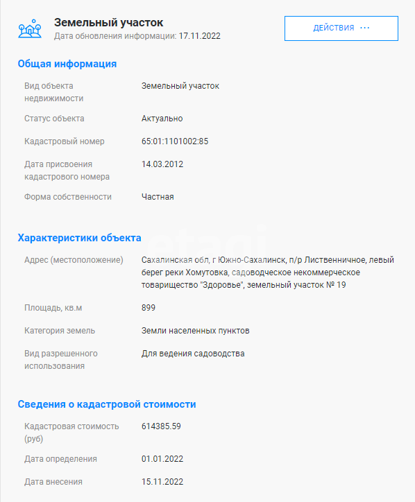 Продажа участка, Южно-Сахалинск, Сахалинская область,  Южно-Сахалинск