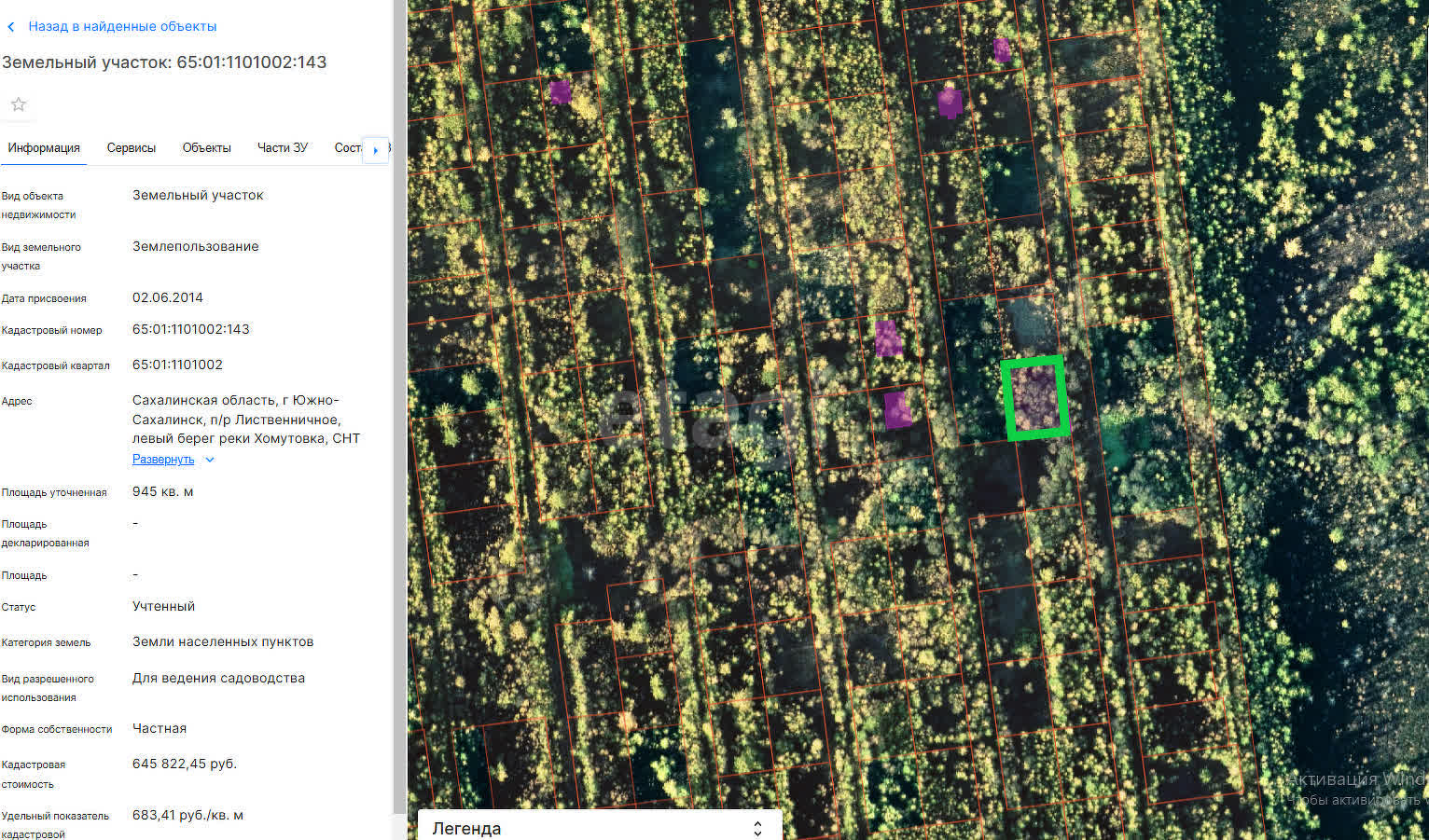 Продажа участка, Южно-Сахалинск, Сахалинская область,  Южно-Сахалинск