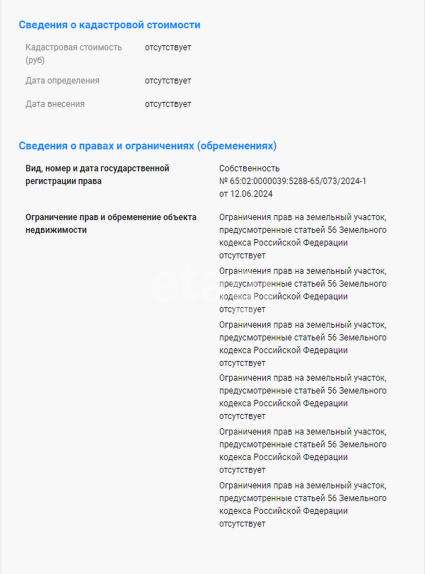 Продажа участка, Южно-Сахалинск, Сахалинская область,  Южно-Сахалинск