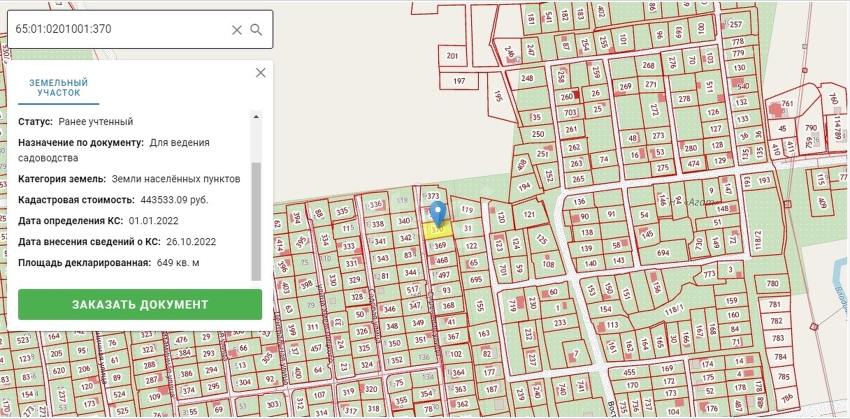 Продажа участка, Южно-Сахалинск, Сахалинская область,  Южно-Сахалинск