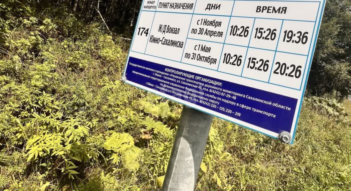 Продажа участка, Южно-Сахалинск, Сахалинская область,  Южно-Сахалинск