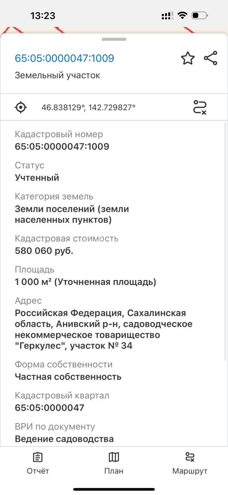 Продажа участка, Южно-Сахалинск, Сахалинская область,  Южно-Сахалинск