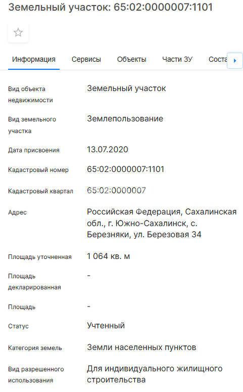 Продажа участка, Южно-Сахалинск, Сахалинская область,  