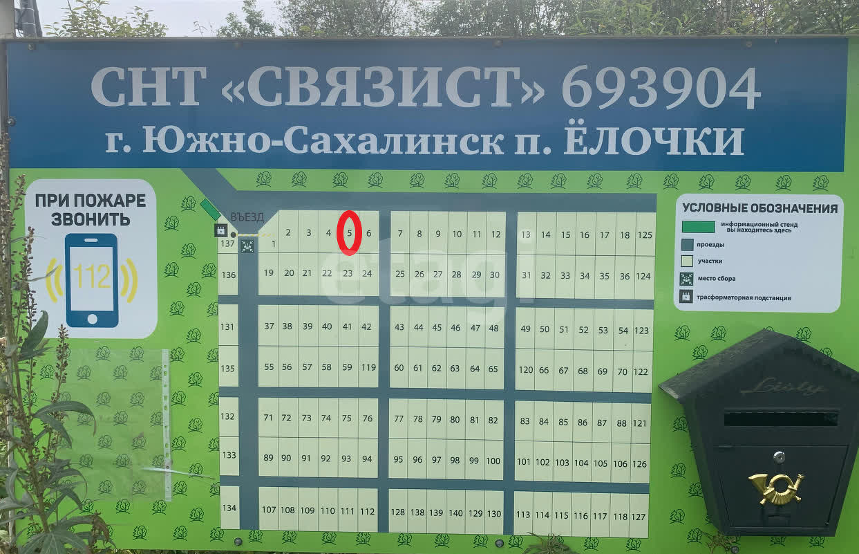 Продажа участка, Южно-Сахалинск, Сахалинская область,  Южно-Сахалинск
