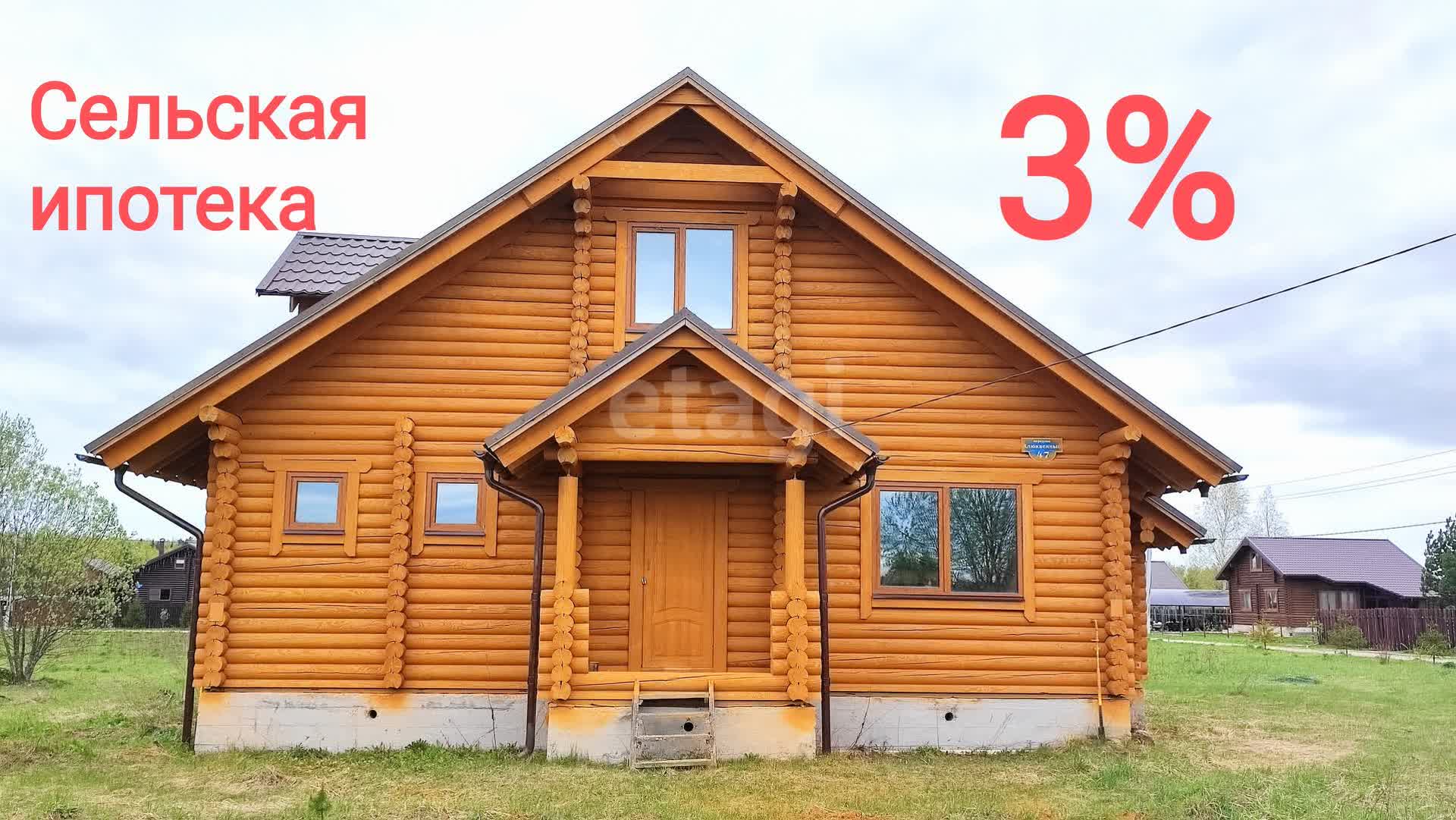 Продажа дома, 135м <sup>2</sup>, 18 сот., Калуга
