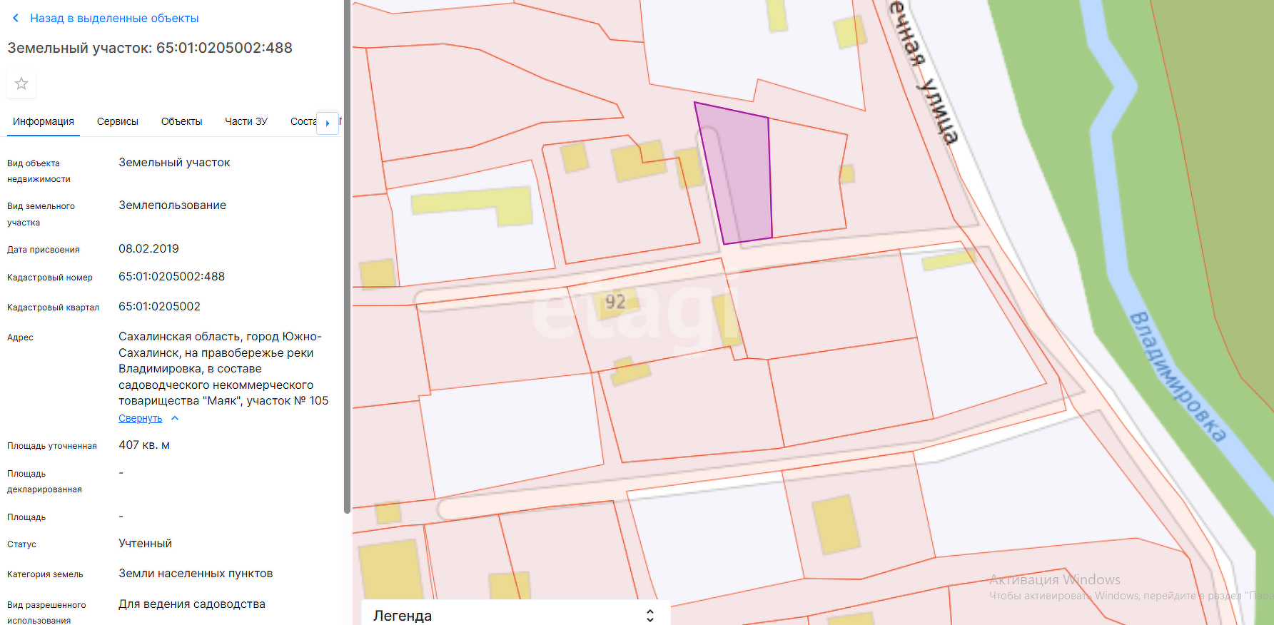 Продажа участка, Южно-Сахалинск, Сахалинская область,  Южно-Сахалинск