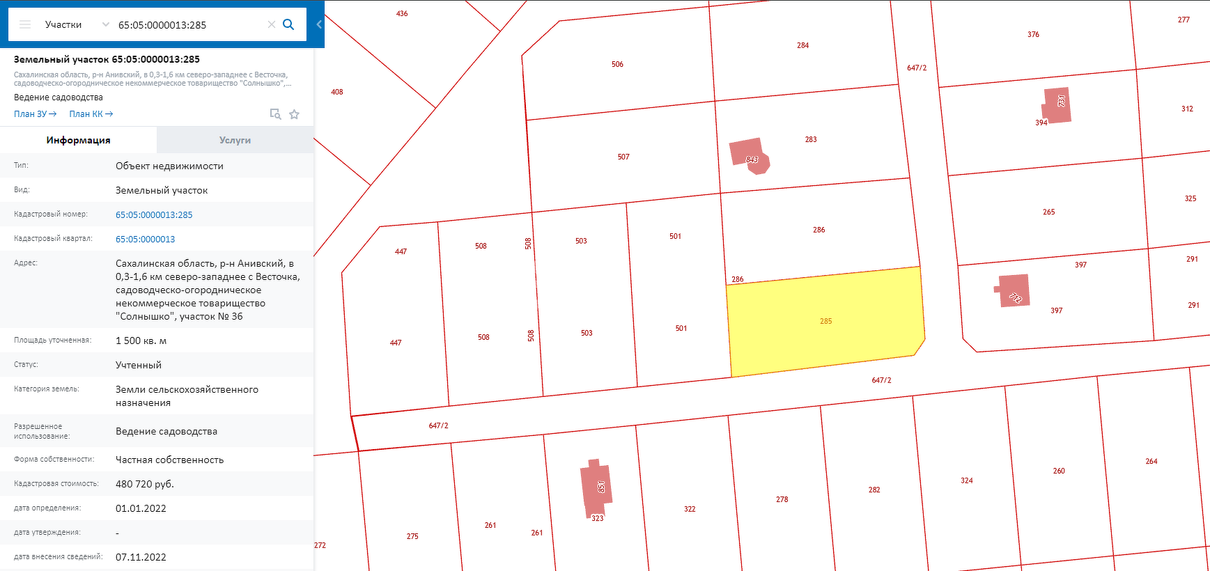 Продажа участка, Южно-Сахалинск, Сахалинская область,  