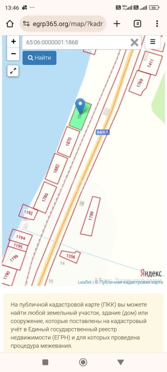 Продажа участка, Южно-Сахалинск, Сахалинская область,  Южно-Сахалинск