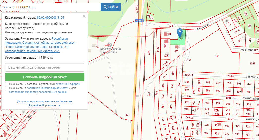 Продажа участка, Южно-Сахалинск, Сахалинская область,  
