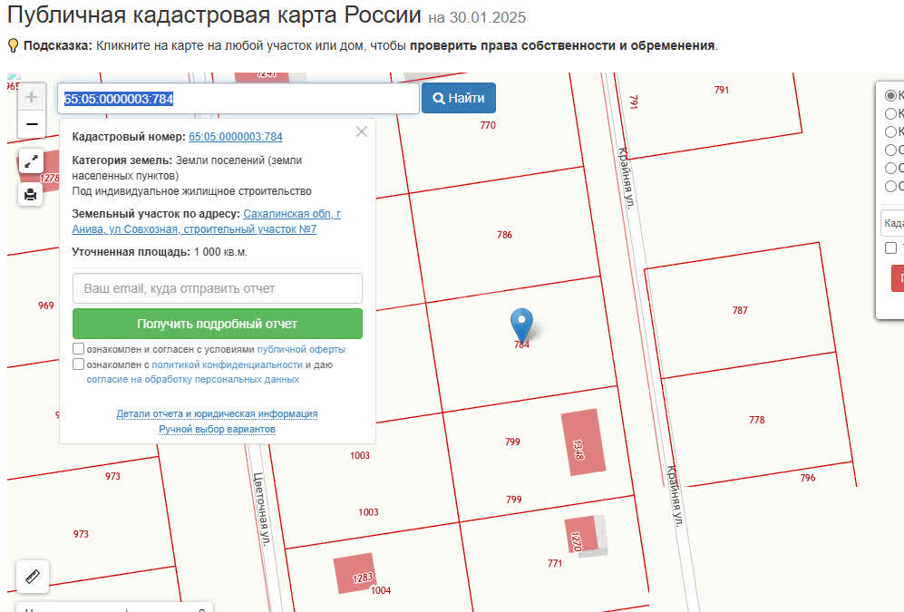 Продажа участка, Южно-Сахалинск, Сахалинская область,  