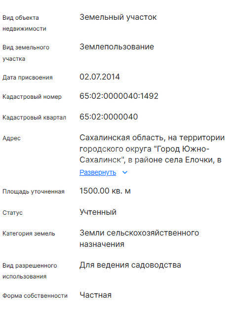 Продажа участка, Южно-Сахалинск, Сахалинская область,  Южно-Сахалинск