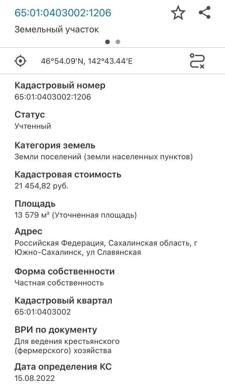 Продажа участка, Южно-Сахалинск, Сахалинская область,  Южно-Сахалинск