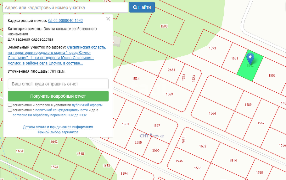 Продажа участка, Южно-Сахалинск, Сахалинская область,  Южно-Сахалинск