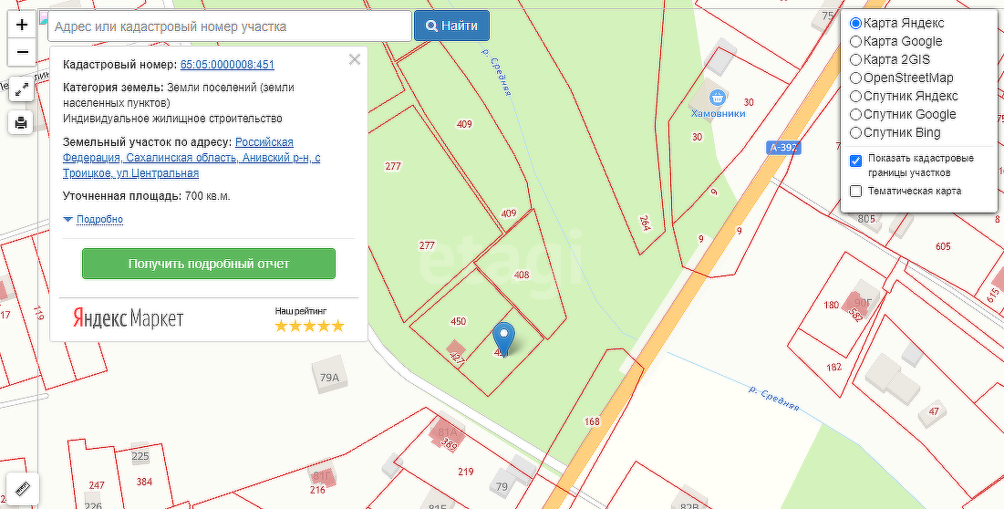 Продажа участка, Южно-Сахалинск, Сахалинская область,  Южно-Сахалинск