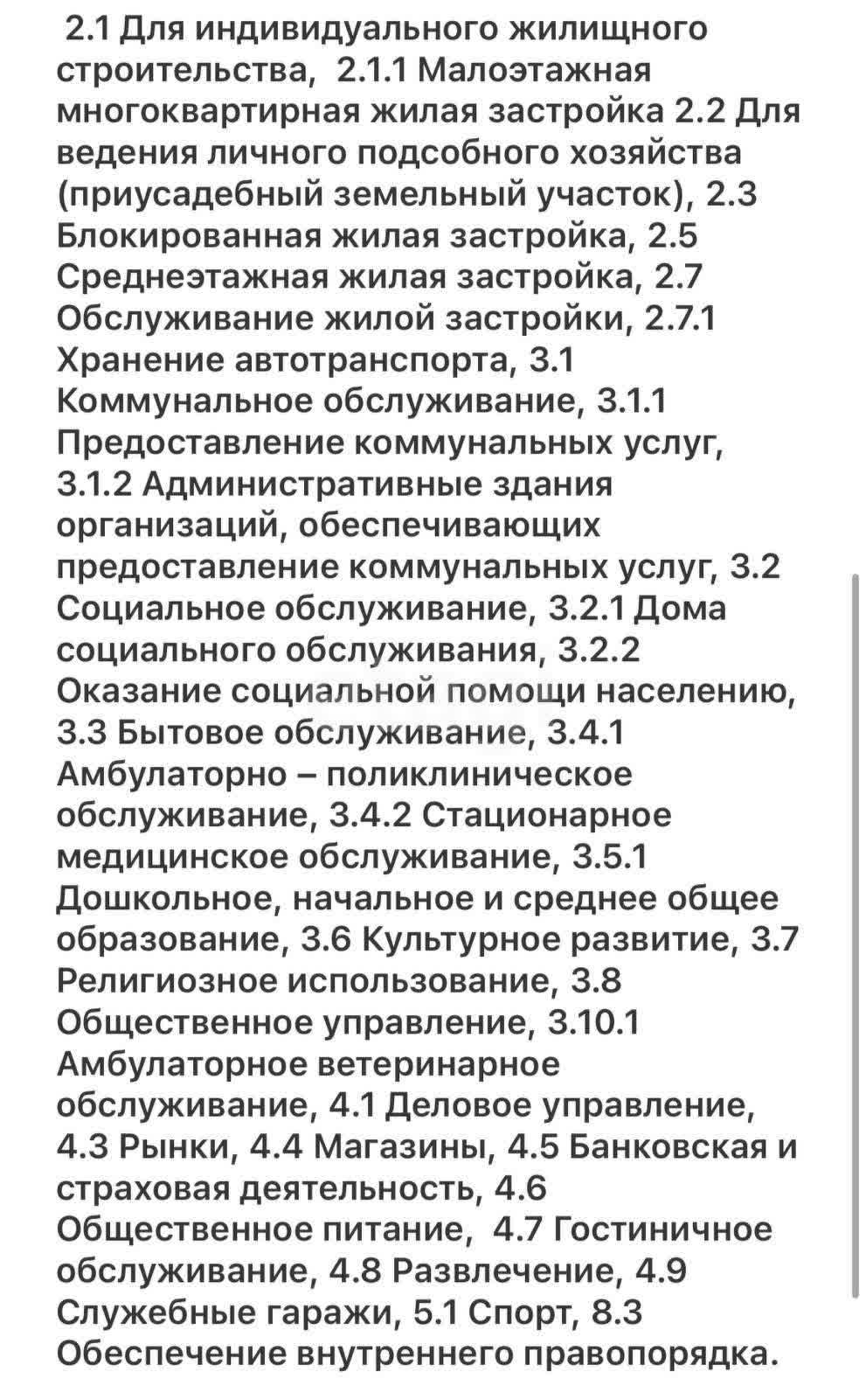 Продажа участка, Южно-Сахалинск, Сахалинская область,  