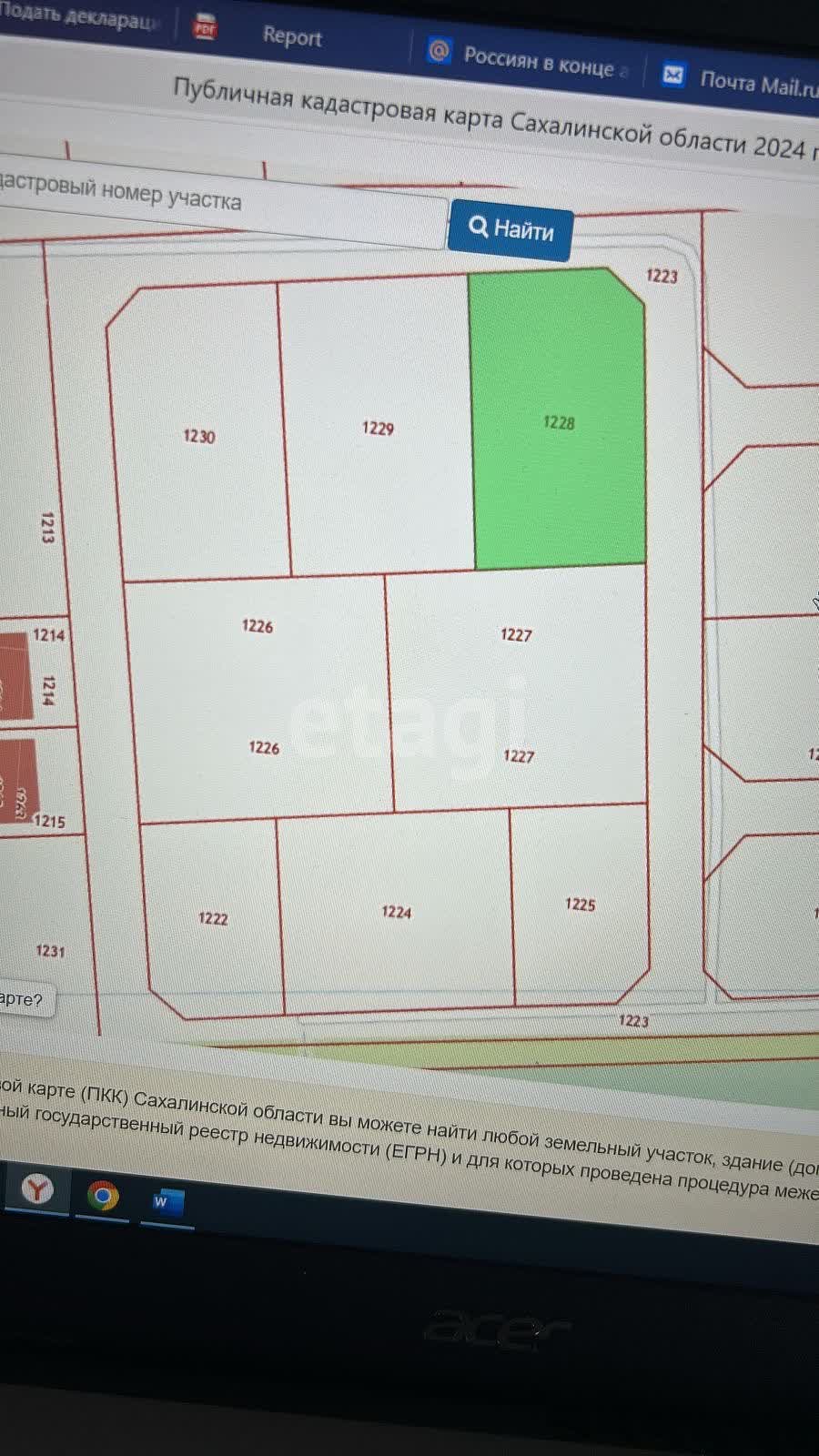 Продажа участка, Южно-Сахалинск, Сахалинская область,  Южно-Сахалинск