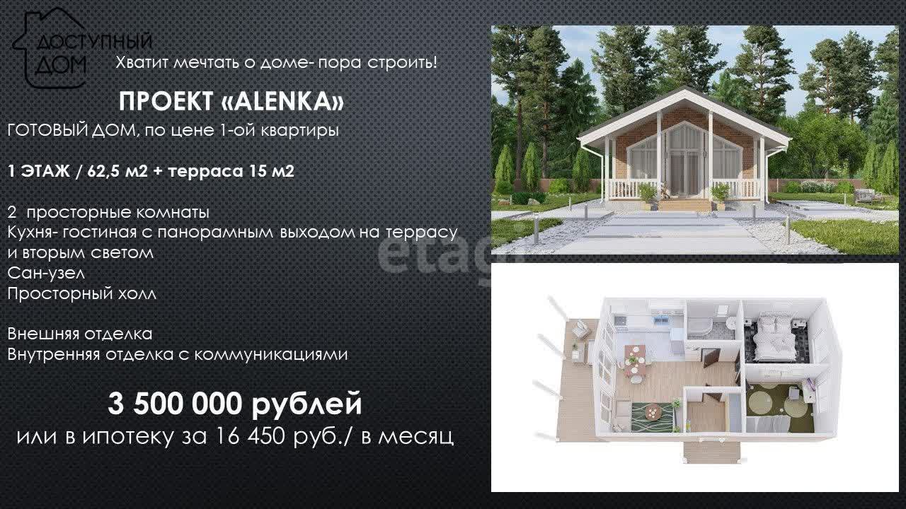 Продажа дома, 62м <sup>2</sup>, 27 сот., Калуга