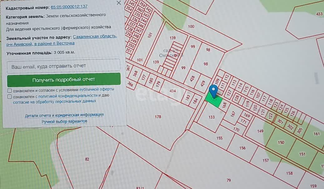 Продажа участка, Южно-Сахалинск, Сахалинская область,  Южно-Сахалинск