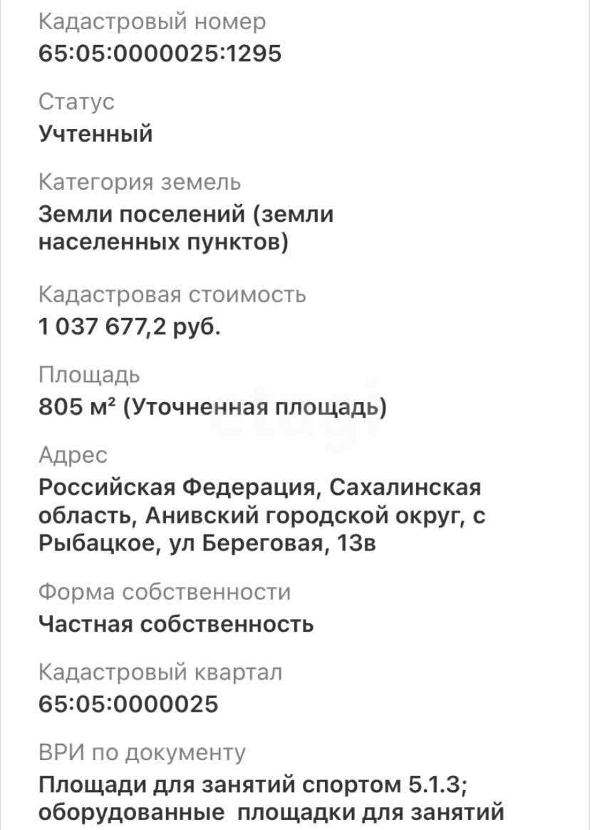 Продажа участка, Южно-Сахалинск, Сахалинская область,  Южно-Сахалинск