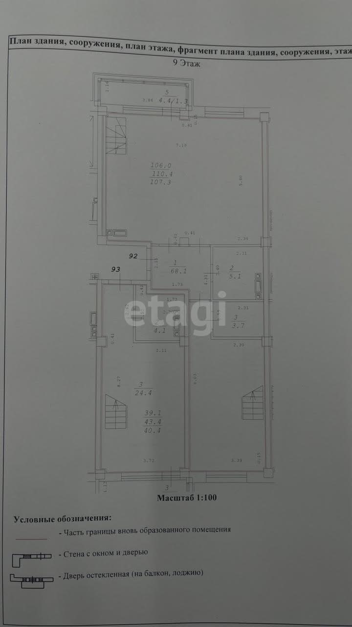 Продажа 4-комнатной квартиры, Южно-Сахалинск, Сахалинская область,  Южно-Сахалинск