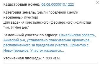Продажа участка, Южно-Сахалинск, Сахалинская область,  